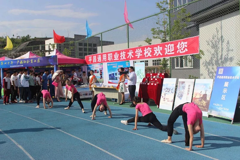 平昌通用職業(yè)技術學校