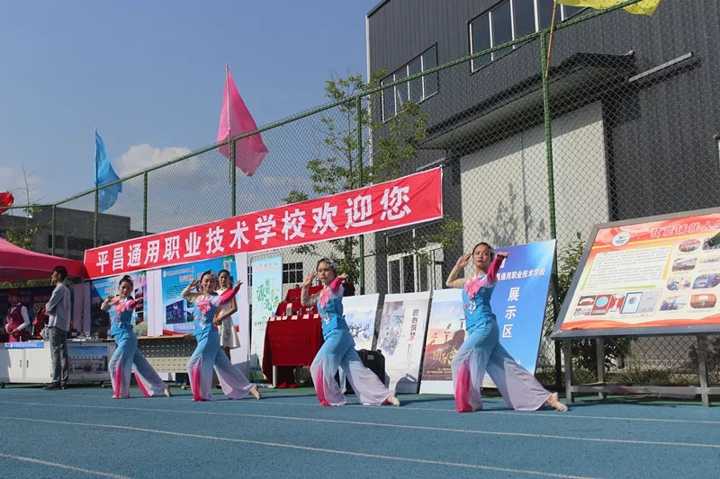 平昌通用職業(yè)技術學校